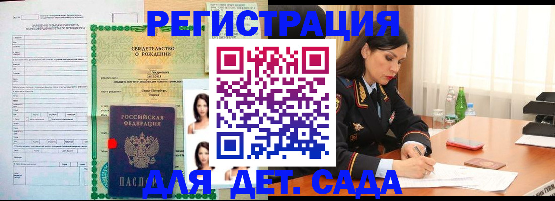 прописка регистрация в Королёве